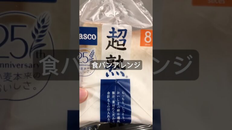 【激ウマ朝ごはん】納豆チーズトースト　#朝ごはん  #簡単ごはん #簡単レシピ #簡単料理 #簡単 #納豆 #チーズ #トースト #節約レシピ #節約料理 #節約 #おうちごはん #自炊