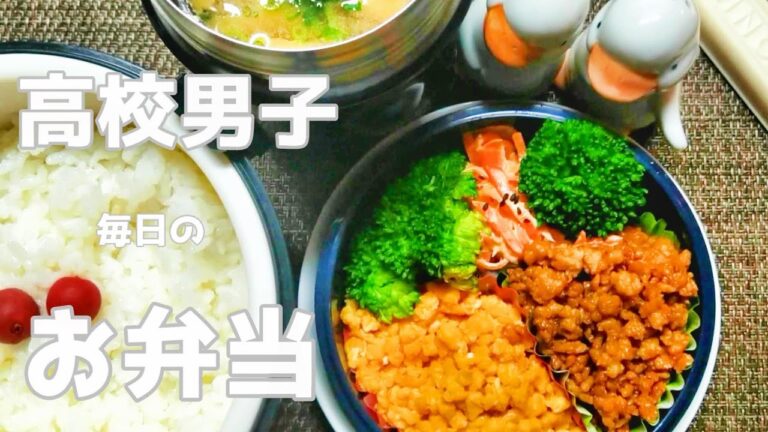 【高校男子弁当】簡単なお弁当作ります～三色弁当～#obento