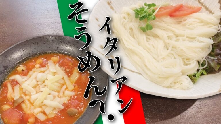 イタリアンのそうめんが未知の世界のグルメだった まるでトリコのよう 表町花月