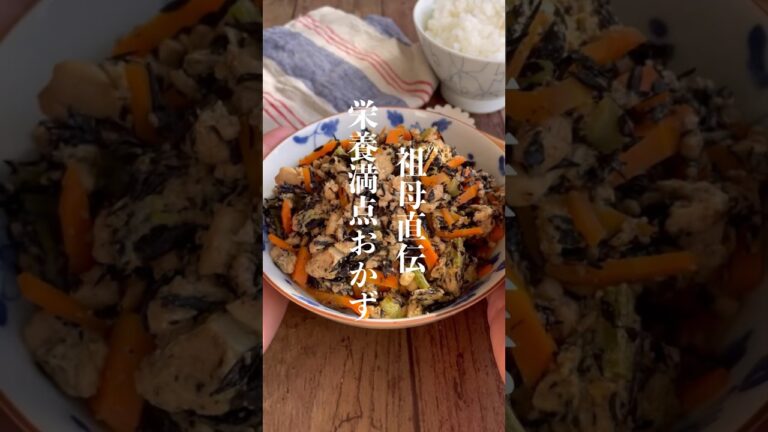 ひじきの炒り豆腐👵🏻 #料理 #レシピ #shorts