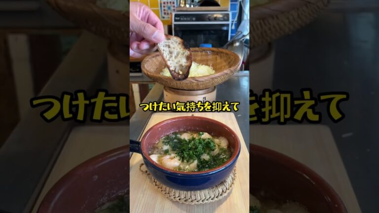 太れないアヒージョ🫕
