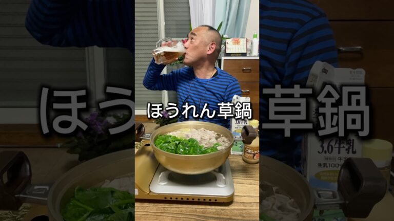 【ほうれん草鍋】豚バラ肉とほうれん草だけのシンプルな鍋！