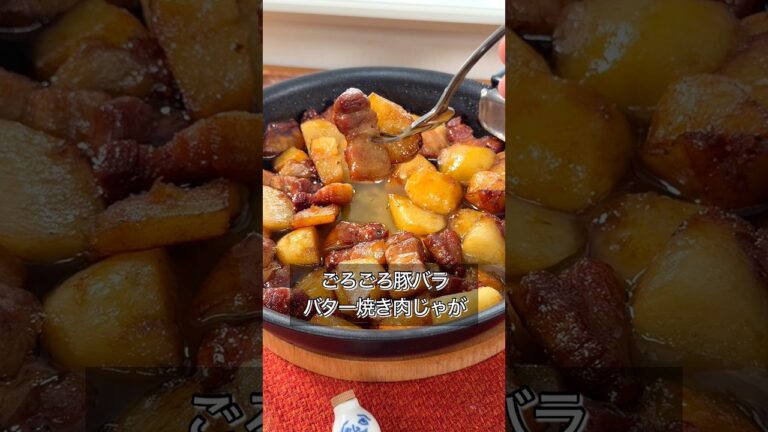 炒めて作る「焼き肉じゃが」がやばすぎた。
