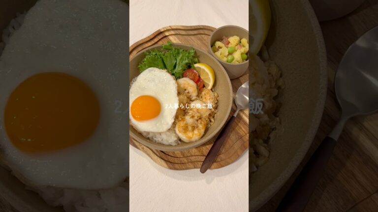 にんにくたっぷりのやみつきガーリックシュリンプ🤤✨ #料理 #えびレシピ