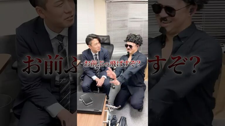 【大物コラボ】会社の事務所にあのスターが来てくれました。