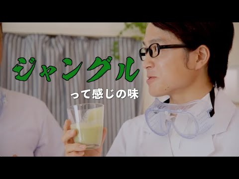 【家電王】アボカドの種粉砕！スムージーはジャングルの味？