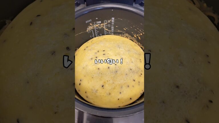 【簡単レシピ】炊飯器で作るさつまいもケーキ🍠#簡単レシピ