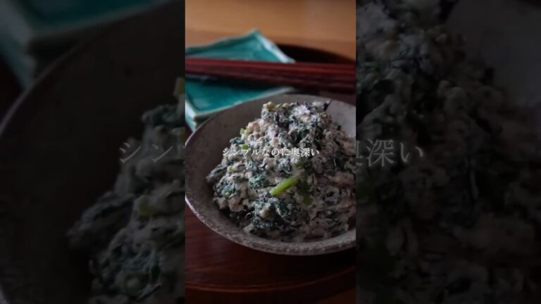 春菊の白和え　#簡単レシピ #無添加 #料理動画