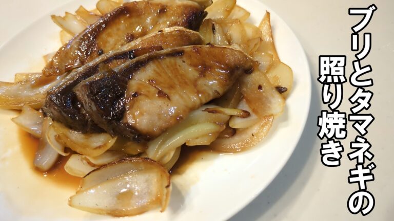 【超簡単】ブリとタマネギの照り焼き。調味料を混ぜて焼くだけの節約・爆速おかず