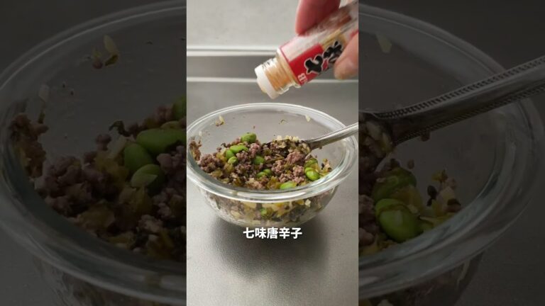 休日の #お手軽おつまみ 🍻＜高菜とひき肉と枝豆そぼろ＞👩‍🍳 #shorts #レシピ