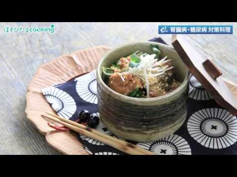 腎臓病・糖尿病対策料理【さばの味噌煮丼】
