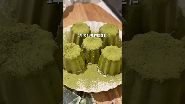 抹茶プリンヘルシー #簡単レシピ #グルテンフリー