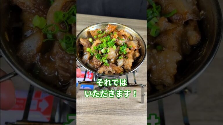 【シェラカップ料理】とろとろ牛すじ煮込み