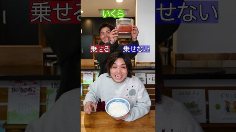 右左どっち？選んだ料理方法で最強の海鮮丼作ってみた！#shorts