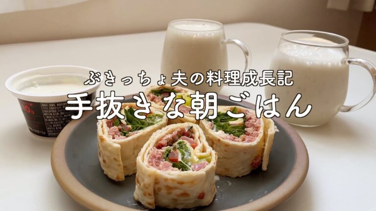 [おうちカフェ]手抜きをしながら優雅な朝を過ごしたい赤ちゃんのいる家族