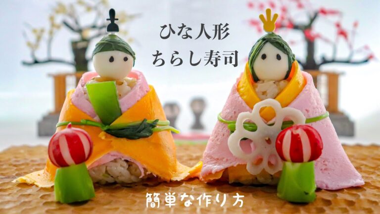 【ひな祭りちらし寿司】材料少なめ！意外なもので作るピンクの薄焼き卵の作り方！