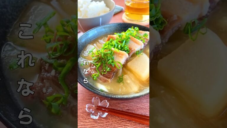 レシピはこちら🙌#​お肉とろける！厚切り豚バラ肉の豚汁#彼ごはん #レシピ#夕飯#鍋#豚バラレシピ #夜ご飯レシピ#簡単レシピ#おかずレシピ#おつまみレシピ#豚汁 #ズボラ飯