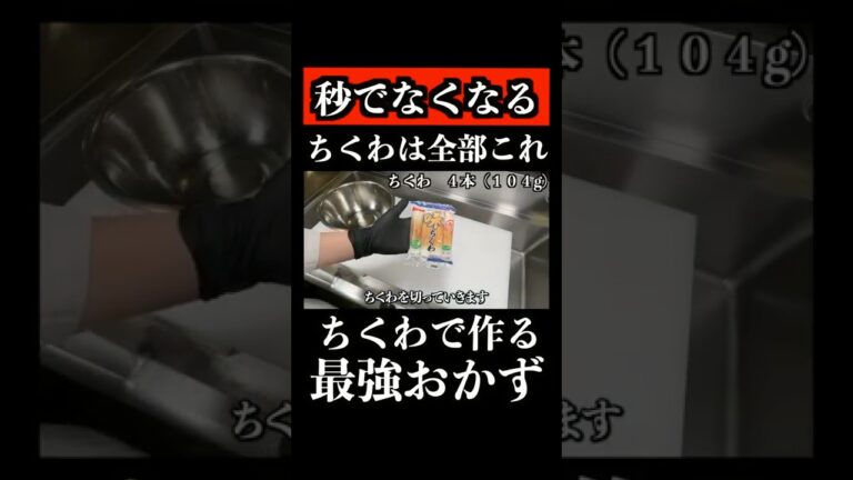ちくわで作る「最強おかず」がヤバすぎた