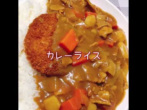 コロッケカレー