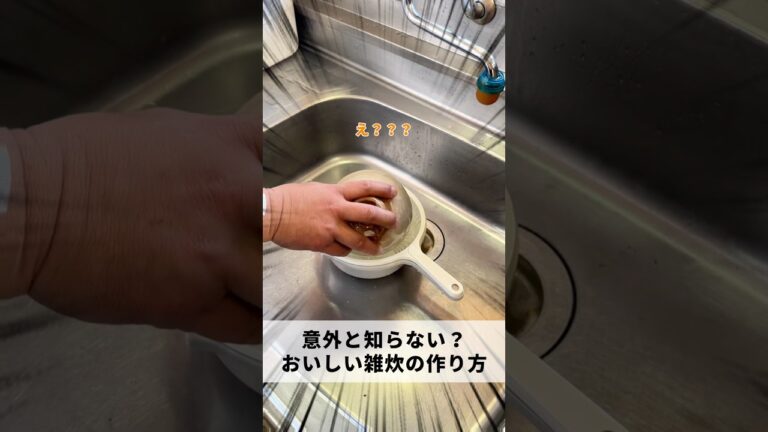 意外と知らない？おいしい豚キムチ雑炊の作り方