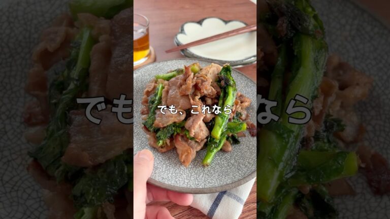 レシピはこちら🙌#時短レシピ #ワンパンレシピ #豚バラレシピ #ご飯がすすむ #お弁当おかず #おつまみレシピ #節約ごはん #菜の花レシピ #炒め物 #ヘルシーレシピ #夜ご飯
