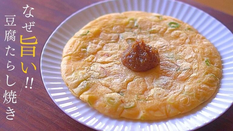 【わかった！】この２つの豆腐焼き、万能○○が決め手『豆腐1丁』でもちもちとふわふわ焼きが味わえる