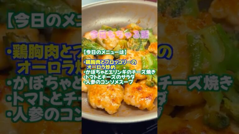 今日のちゃる飯15秒