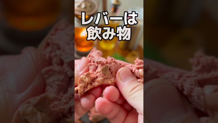 【レバーは飲み物】人生最高ふわとろ「くり〜む鶏レバー」 #節約レシピ #簡単レシピ #低温調理