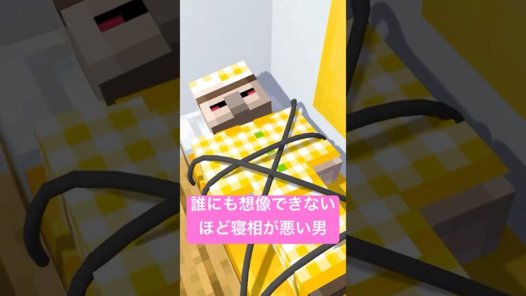 とんでもない寝相 #shorts