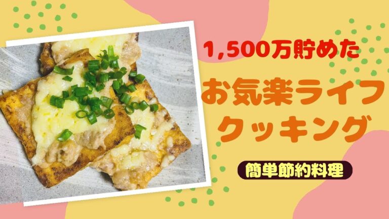 【厚揚げのツナマヨ味噌チーズ焼き❤️】#shorts#簡単料理#節約料理#あつあげ#ツナマヨ#いいね #おすすめ #うまい