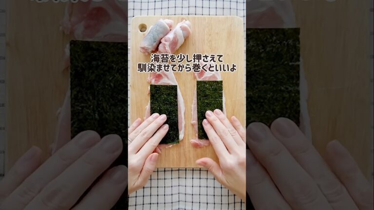 【海苔のくるくる肉巻き】味付け海苔を巻いてみた。豚バラだとジューシーに仕上がるよ！　#つやこママ #簡単レシピ #肉巻き #お弁当 #お弁当おかず #お弁当作り #おかず