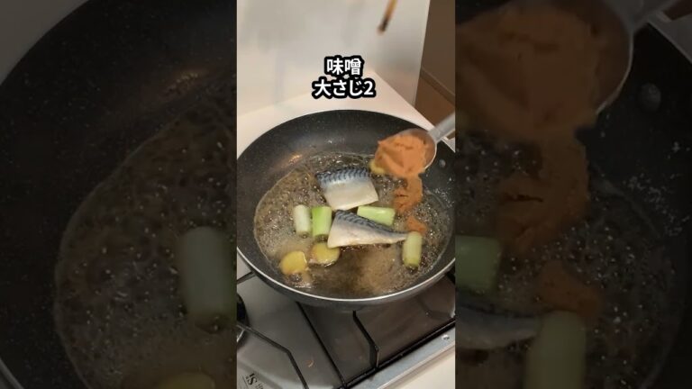 【脱サラ】さばの味噌煮,40歳独身ウーバー配達員の日常 #shorts #40代 #時短節約 #vlog #日常vlog #自炊 #鯖 #独身男