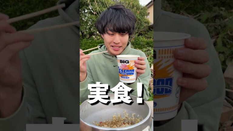 カップ麺丸ごと使ったアレンジレシピがヤバすぎた！ #shorts