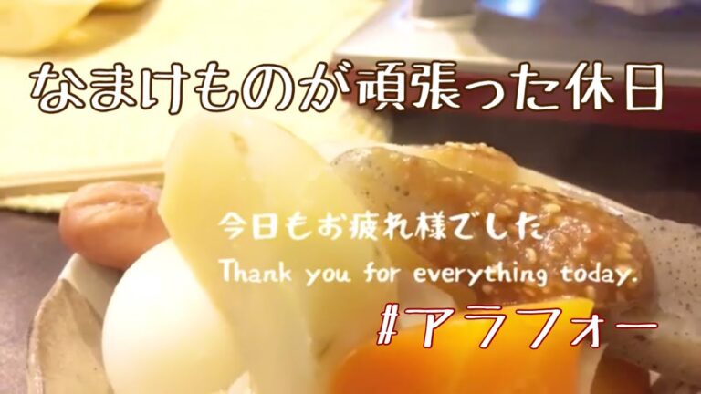 【丁寧な暮らしごっこ】冷凍ストック｜土鍋おでん｜台所｜Living with a Cat,Housework Vlog #