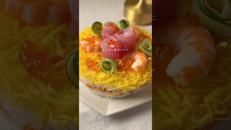 お祝いに✨ちらし寿司ケーキ🤍#簡単レシピ #時短レシピ #ちらし寿司 #ひな祭り