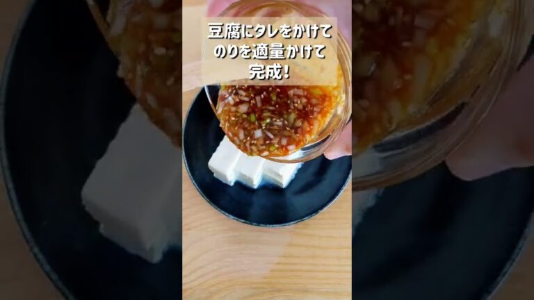 【おうち居酒屋！よだれ豆腐】