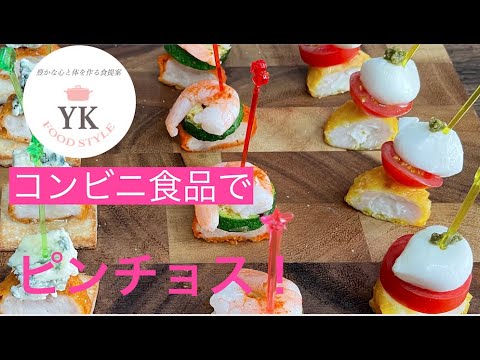 ポケチキピンチョス！みんなで楽しくピンしましょう！