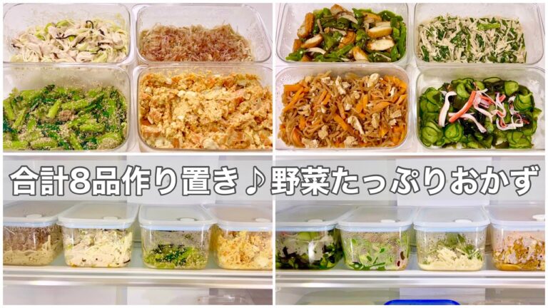 【作り置きおかず】ささみのネギマヨサラダ🥗ピーマンとさつま揚げの炒め物🫑小松菜の胡麻和え🥬他5品