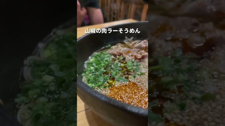 目黒グルメ【そうめん酒場 はやし】