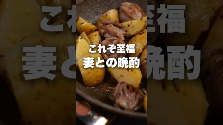 砂肝の下処理はこれでOK！一度は作ってみて欲しい