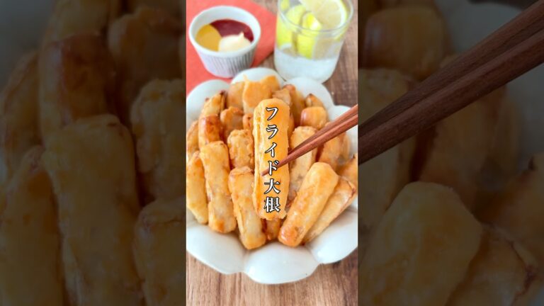 中毒性凄い！大根の好きな食べ方。【フライド大根】無限にいけそう…#簡単レシピ #料理 #時短節約 #時短レシピ #おうちごはん #ズボラ #おつまみ #大根 #shorts