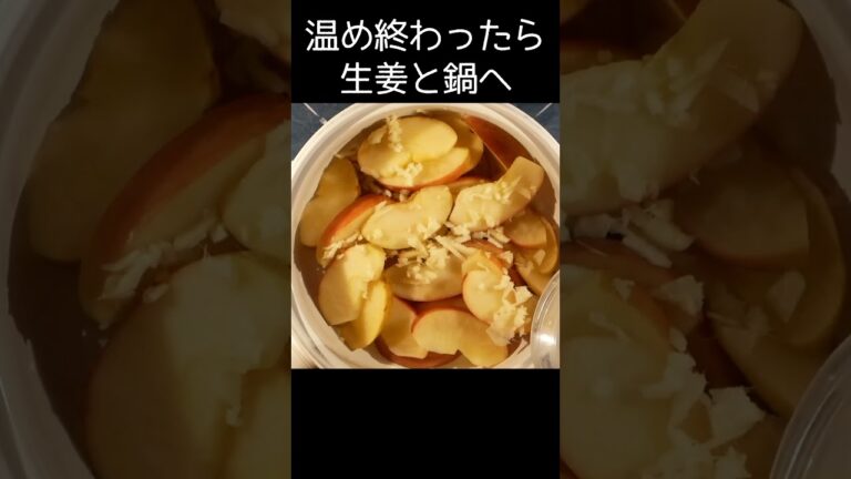 りんごと生姜の黒糖煮 #shorts #うずえもん #apple #recipe #りんご煮#生姜#黒糖