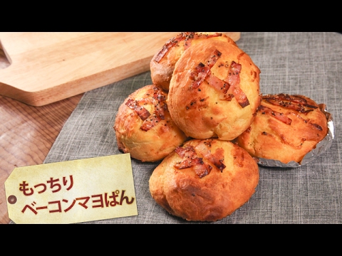 簡単おいしいトースターレシピ！もっちりベーコンマヨパン