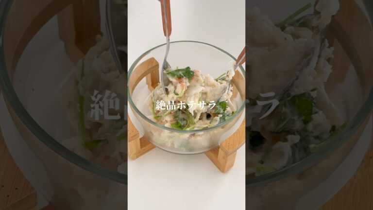 長芋と梅の絶品ポテサラ