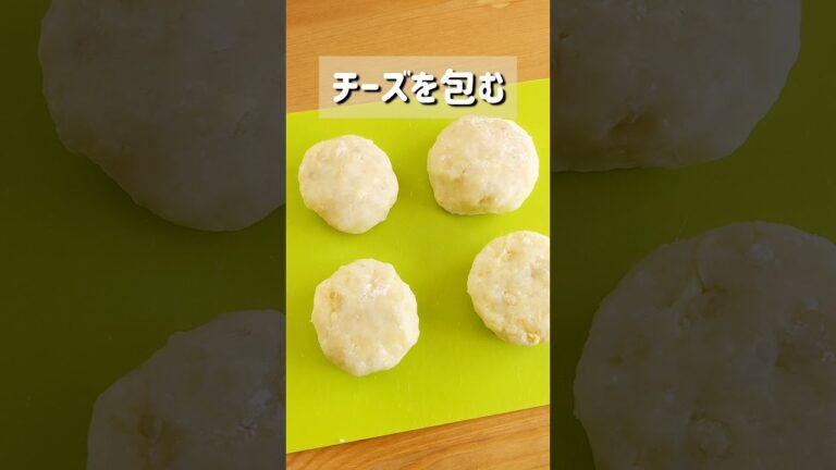 【至福のバターチーズいももち】