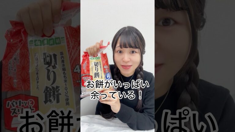 あまったお餅でパンケーキ🥞💕