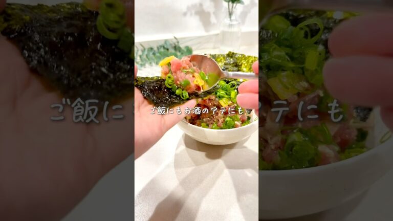 ご飯にもお酒のアテにも🍶絶品トロたく