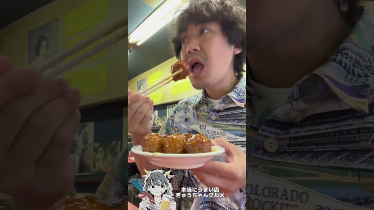 「本当にうまい店」町中華では肉だんごを食うべし