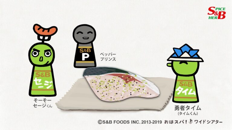 簡単魚料理｜魚のハーブ・タイムとセージでおいしい欧風ブリのスパイス焼き｜ハーブの簡単な使い方が動画でわかる、おはスパ！ワイドシアター189話　- YouTube動画