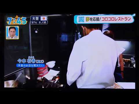 コロコロレストラン　開店